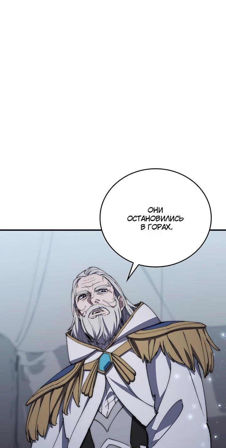 Манга Ради сильнейшего подземелья - Глава 73 Страница 51