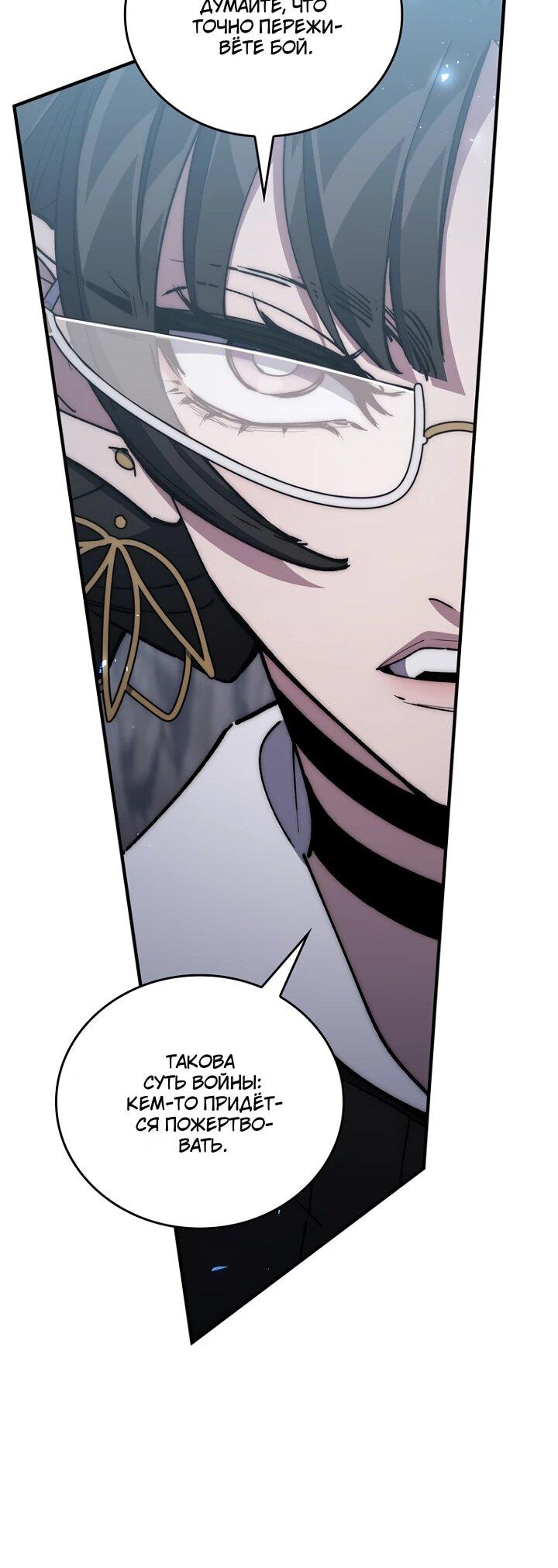 Манга Ради сильнейшего подземелья - Глава 73 Страница 22