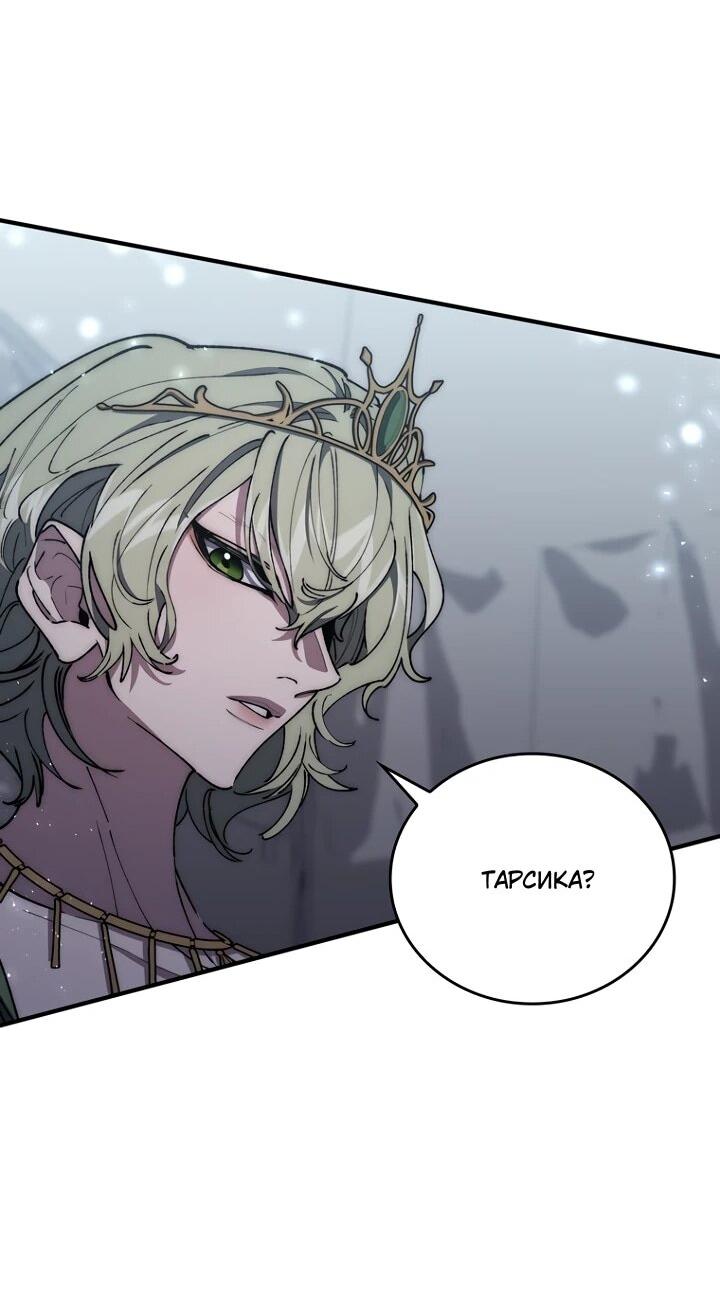 Манга Ради сильнейшего подземелья - Глава 73 Страница 55