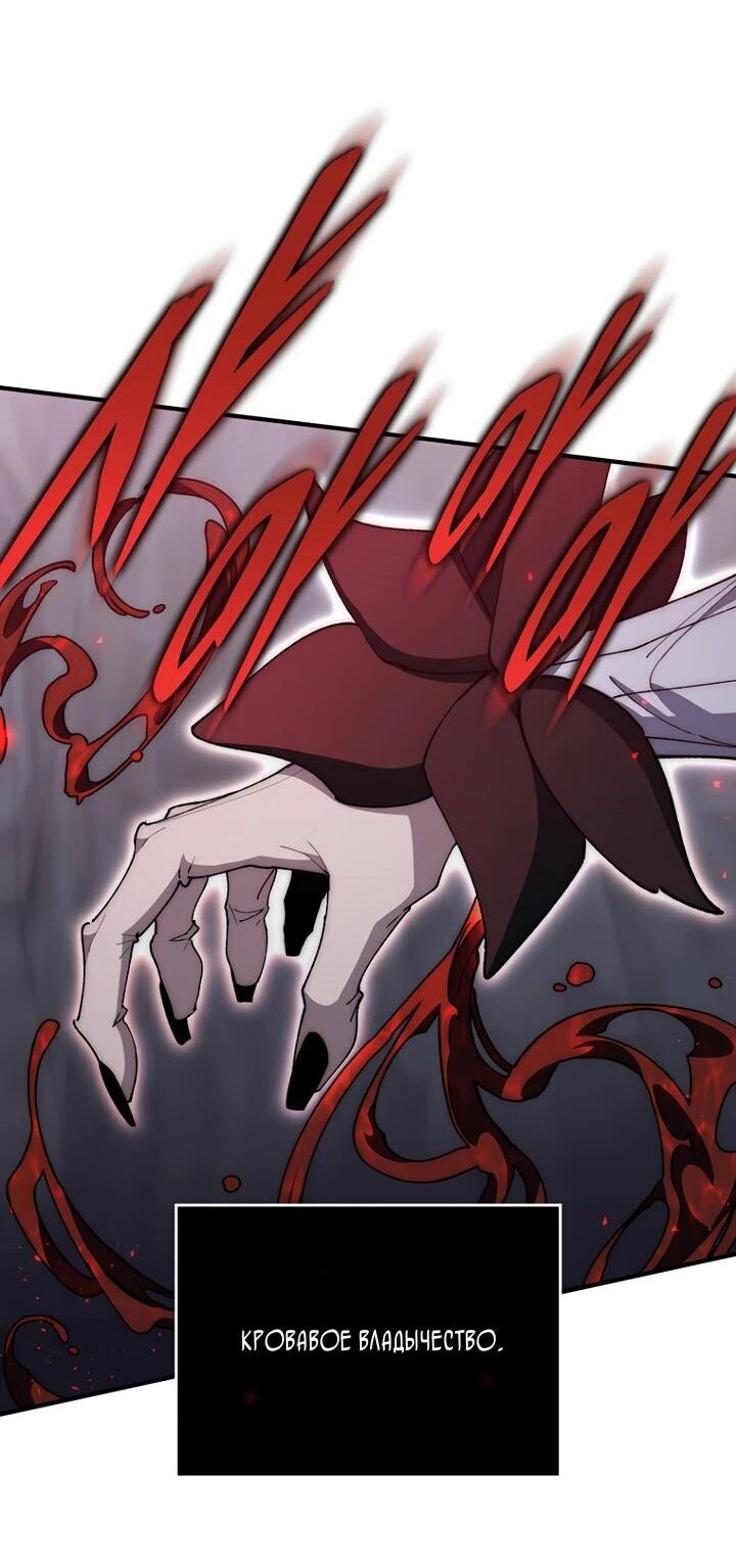 Манга Ради сильнейшего подземелья - Глава 73 Страница 15