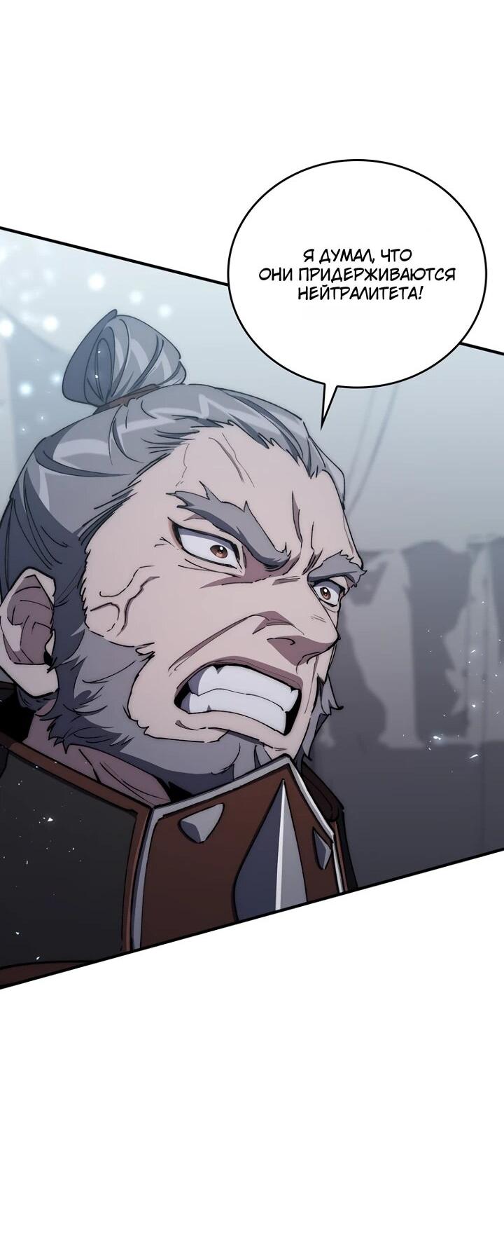 Манга Ради сильнейшего подземелья - Глава 73 Страница 57