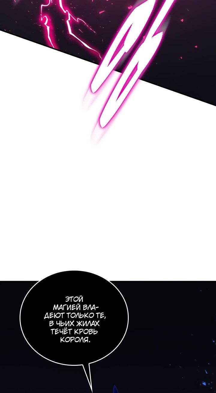 Манга Ради сильнейшего подземелья - Глава 73 Страница 37