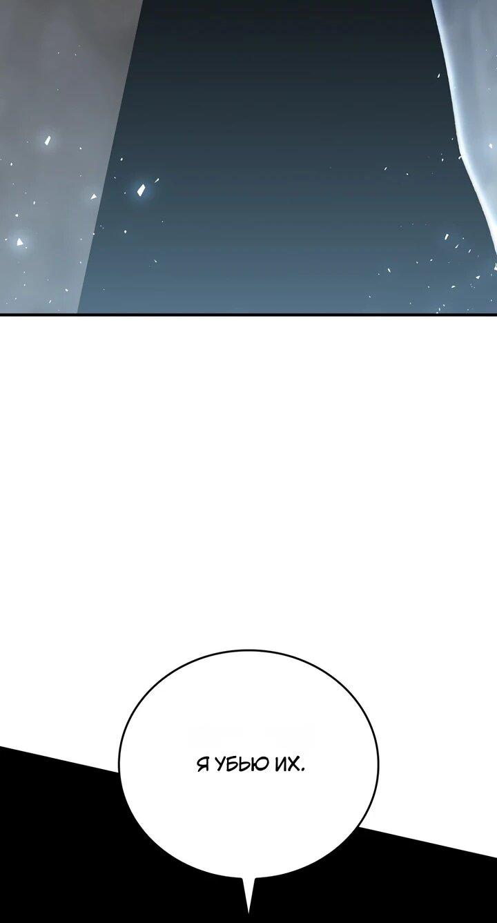 Манга Ради сильнейшего подземелья - Глава 74 Страница 38