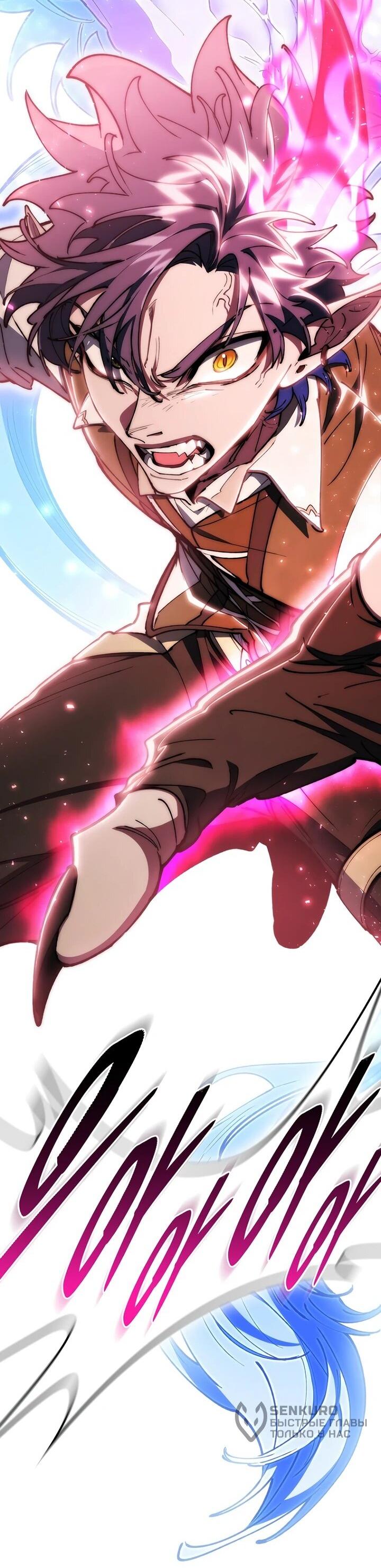 Манга Ради сильнейшего подземелья - Глава 74 Страница 83