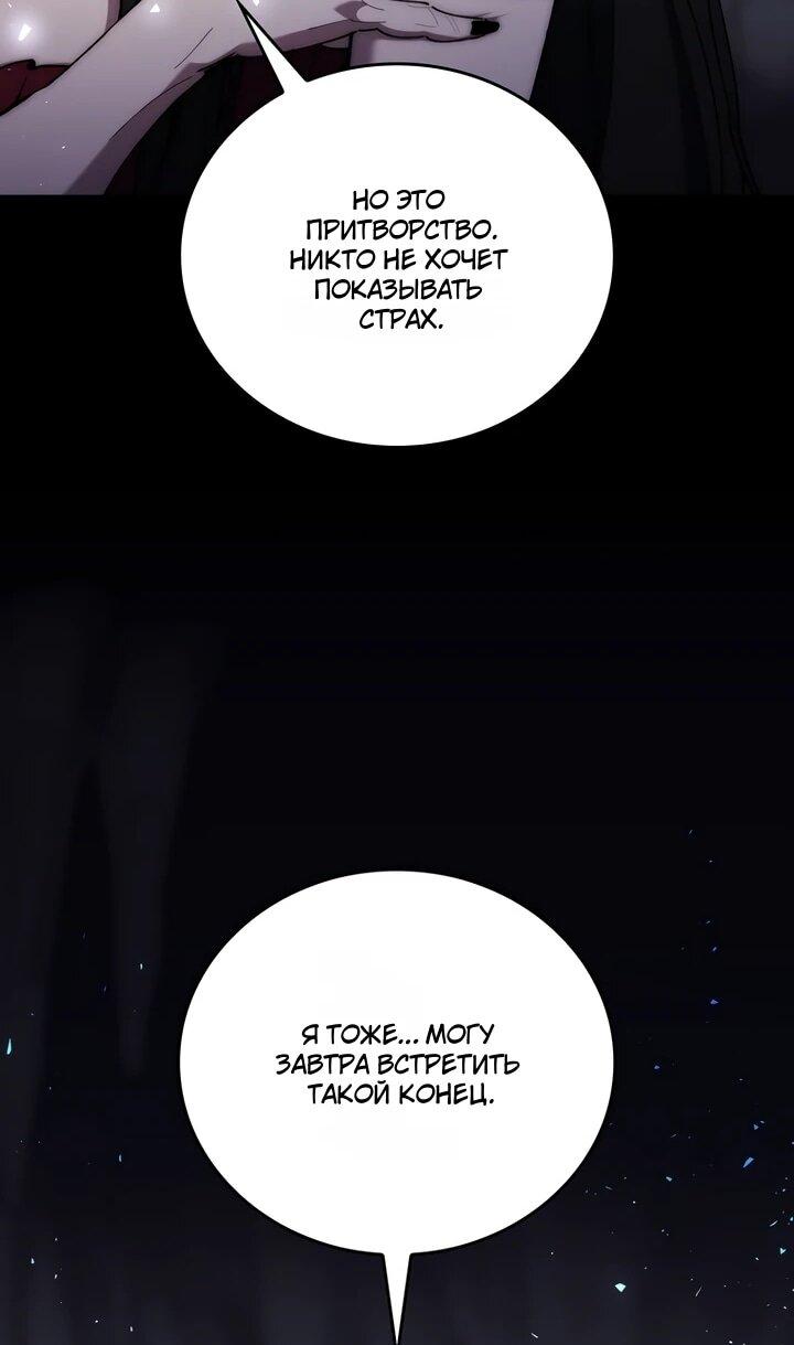 Манга Ради сильнейшего подземелья - Глава 74 Страница 21