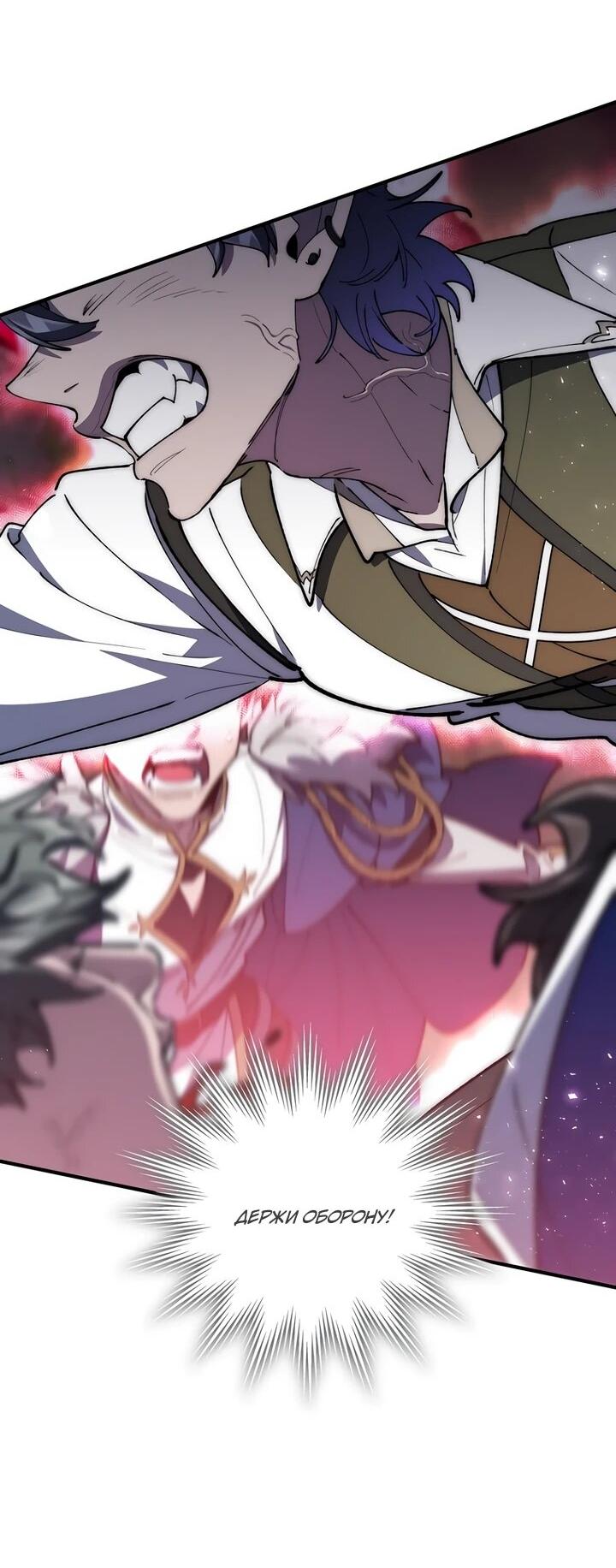 Манга Ради сильнейшего подземелья - Глава 74 Страница 77