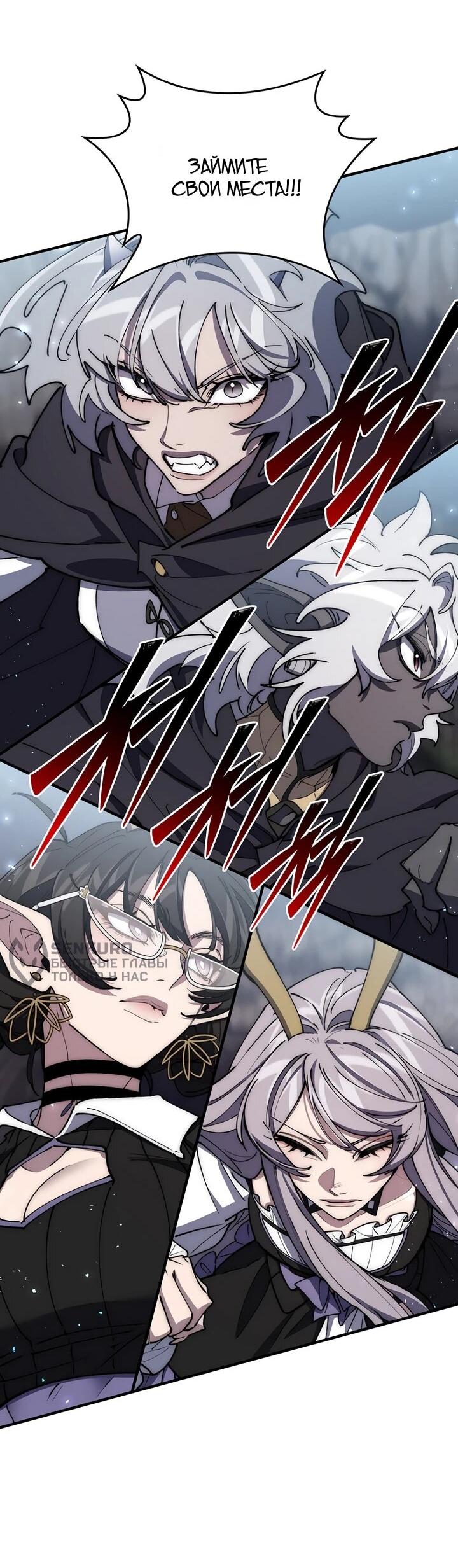 Манга Ради сильнейшего подземелья - Глава 74 Страница 75