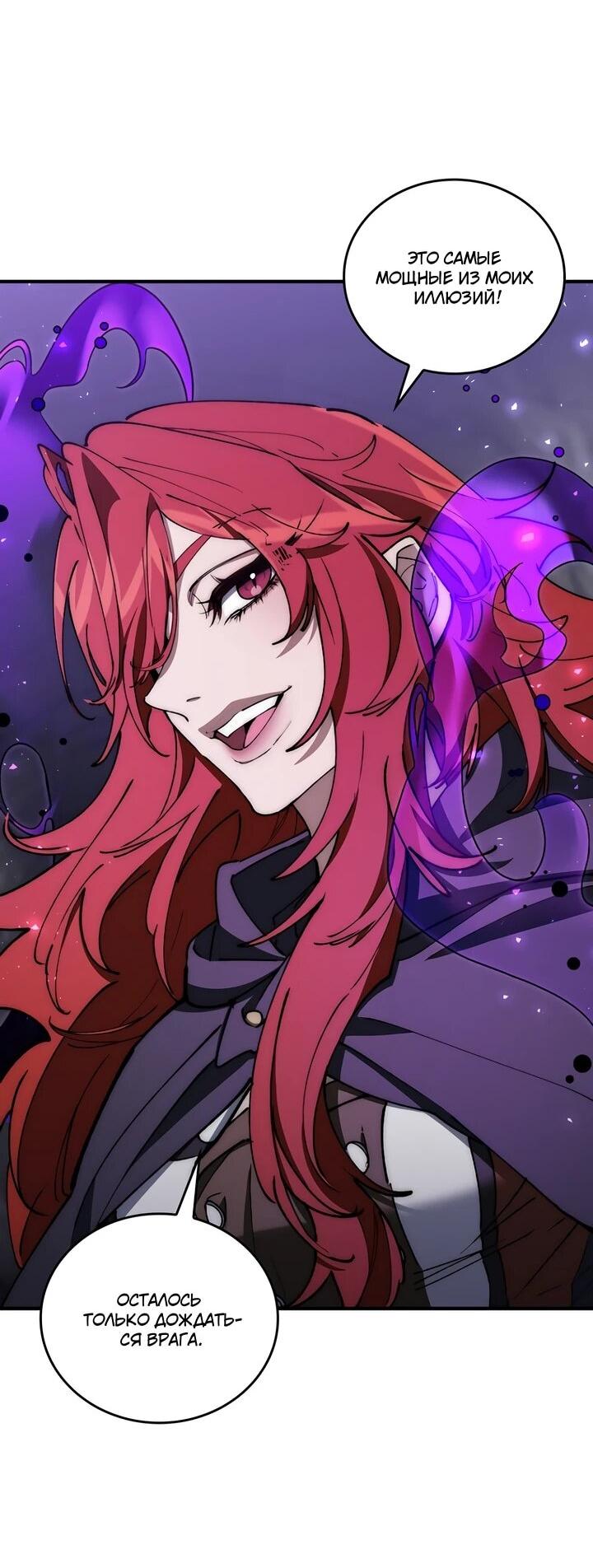 Манга Ради сильнейшего подземелья - Глава 74 Страница 46