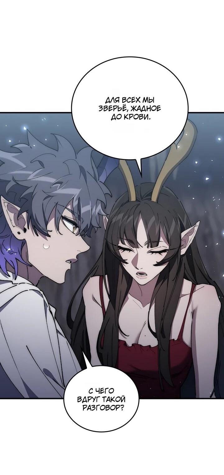 Манга Ради сильнейшего подземелья - Глава 74 Страница 5