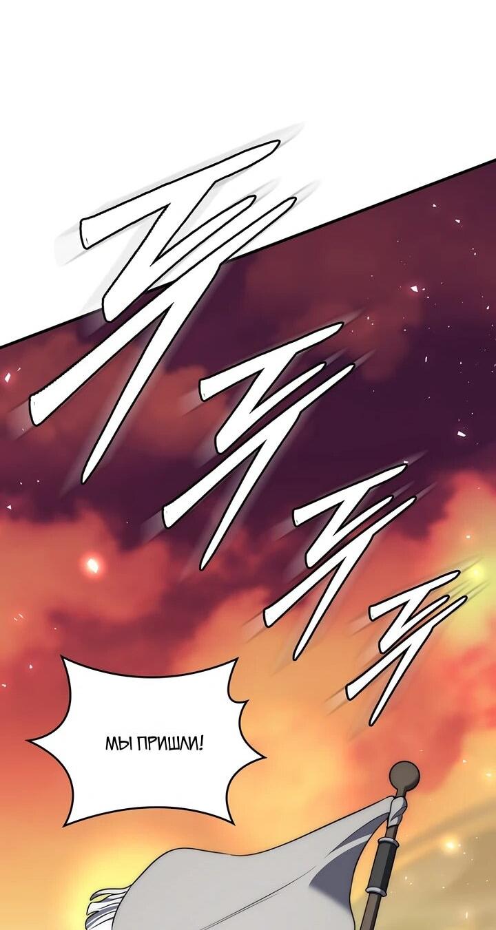 Манга Ради сильнейшего подземелья - Глава 74 Страница 58