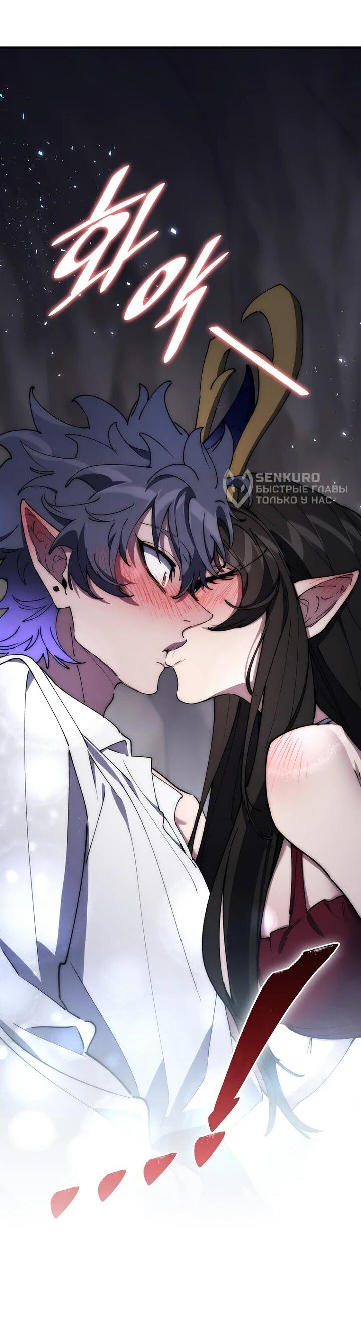 Манга Ради сильнейшего подземелья - Глава 74 Страница 30