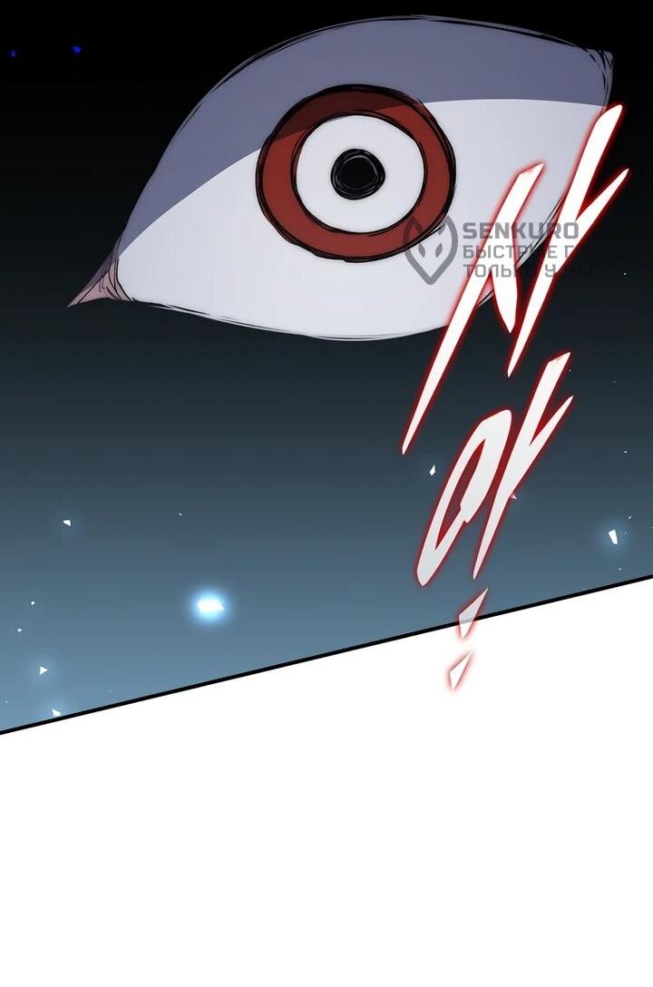 Манга Ради сильнейшего подземелья - Глава 74 Страница 39