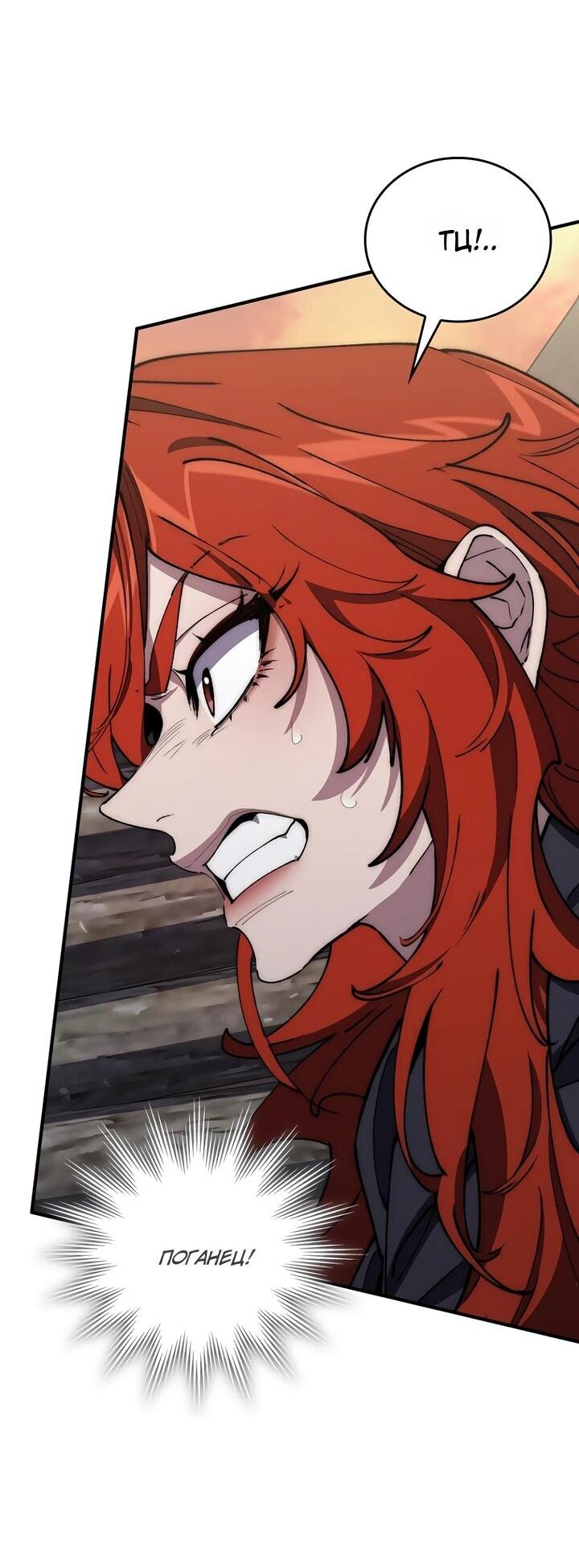 Манга Ради сильнейшего подземелья - Глава 74 Страница 72