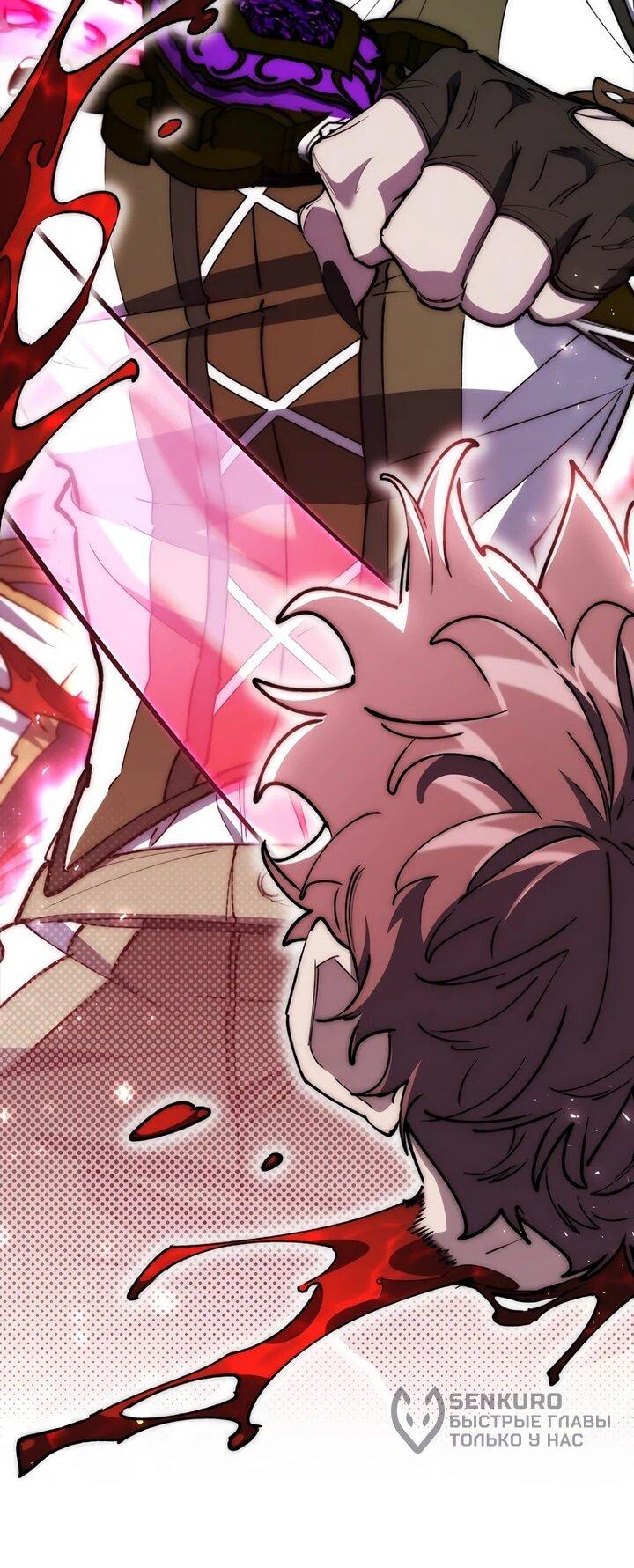 Манга Ради сильнейшего подземелья - Глава 74 Страница 79