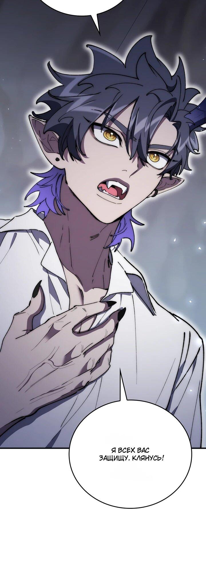 Манга Ради сильнейшего подземелья - Глава 74 Страница 27