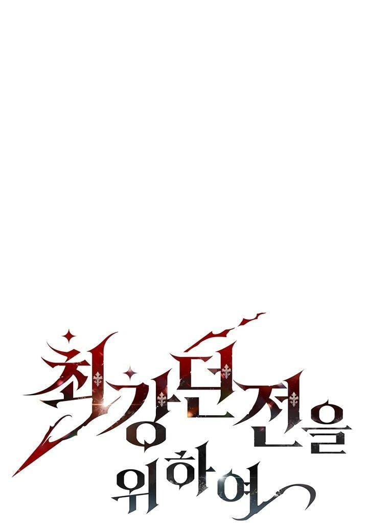 Манга Ради сильнейшего подземелья - Глава 74 Страница 2