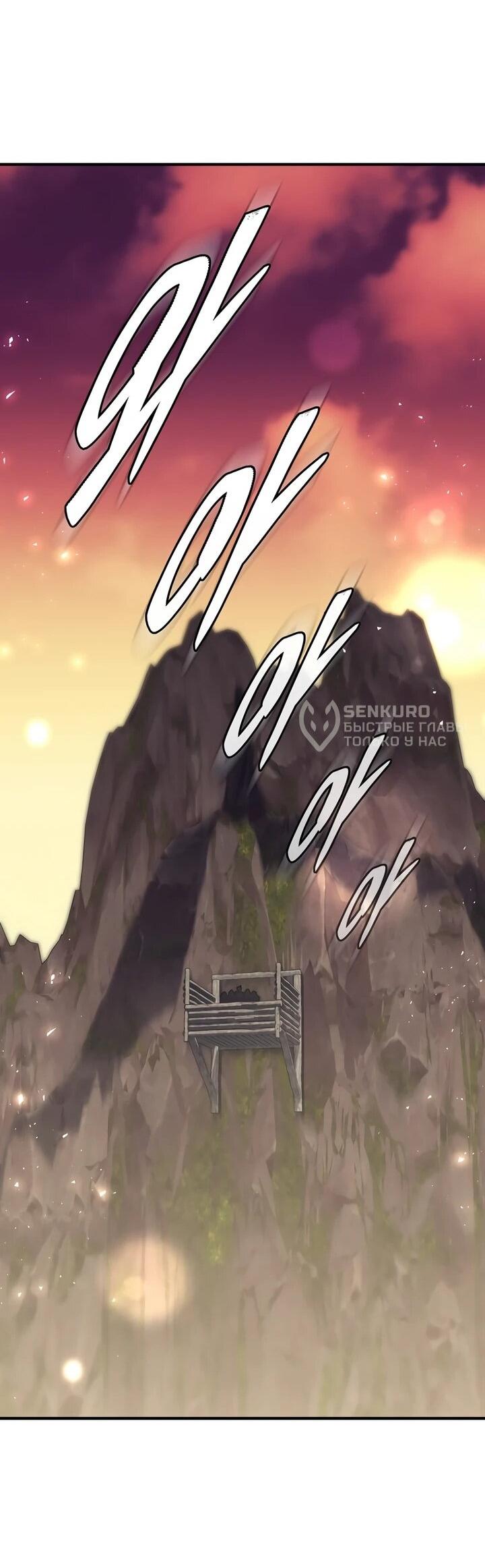 Манга Ради сильнейшего подземелья - Глава 74 Страница 55