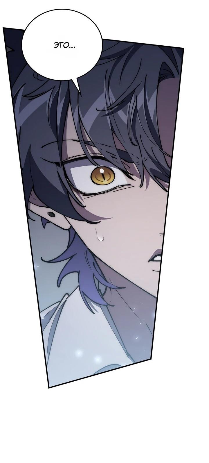 Манга Ради сильнейшего подземелья - Глава 74 Страница 18