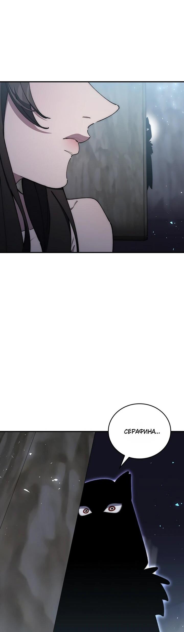 Манга Ради сильнейшего подземелья - Глава 74 Страница 37