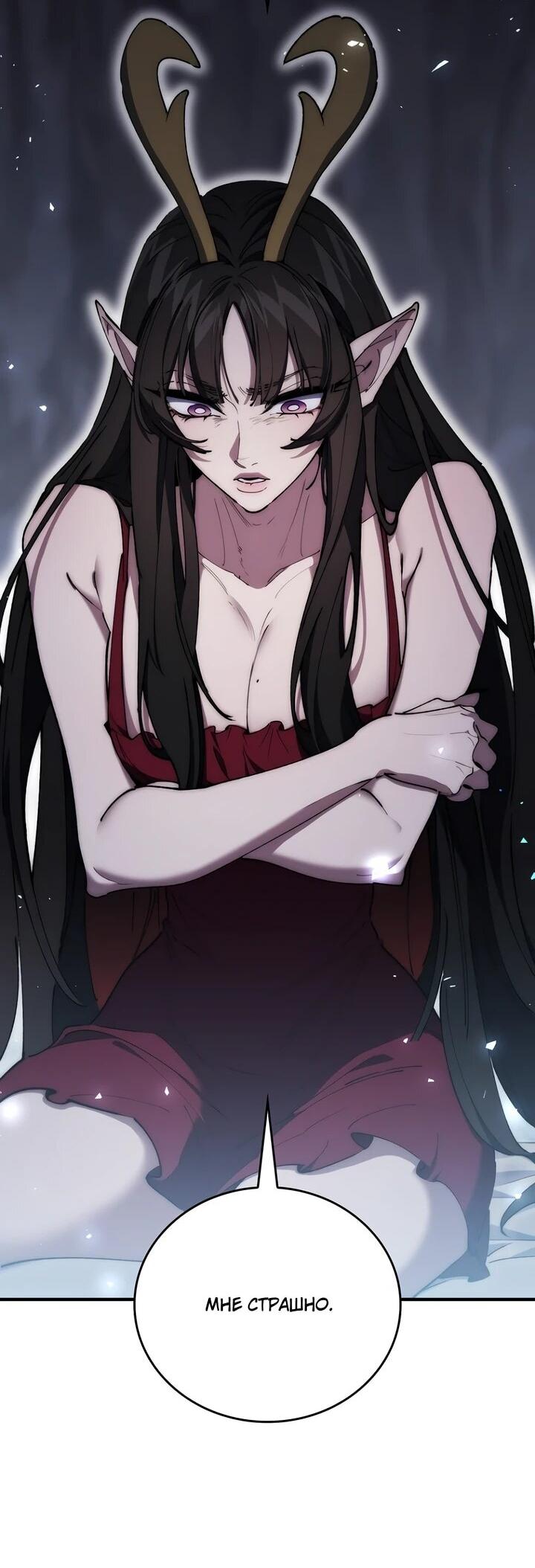 Манга Ради сильнейшего подземелья - Глава 74 Страница 22