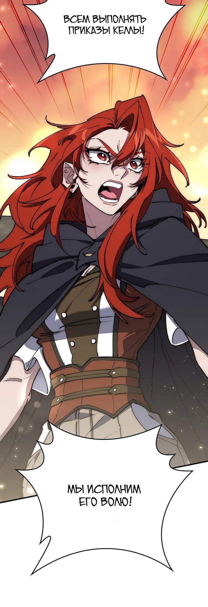 Манга Ради сильнейшего подземелья - Глава 74 Страница 74