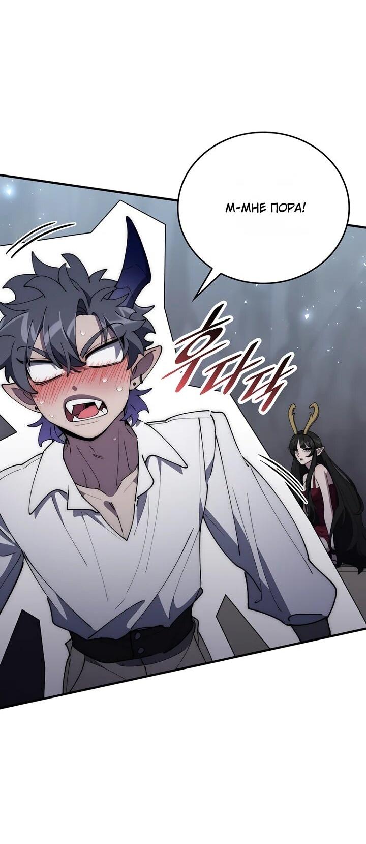 Манга Ради сильнейшего подземелья - Глава 74 Страница 35