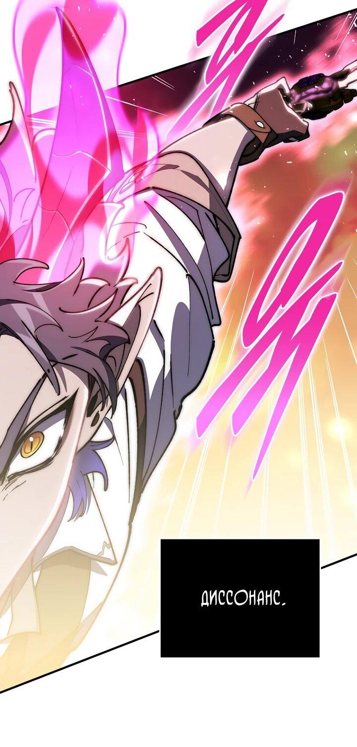 Манга Ради сильнейшего подземелья - Глава 74 Страница 69