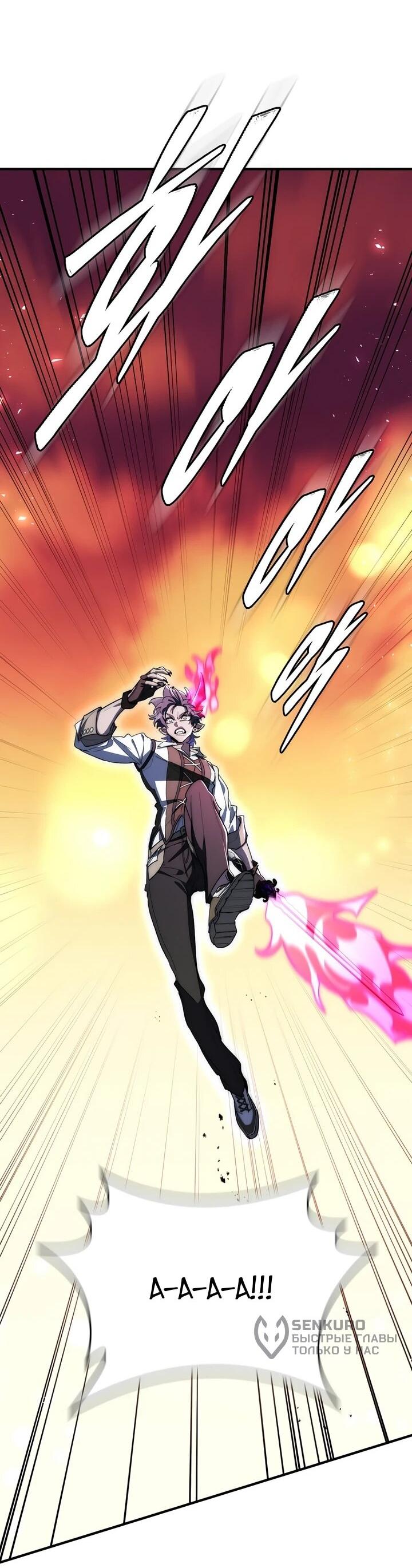 Манга Ради сильнейшего подземелья - Глава 74 Страница 67