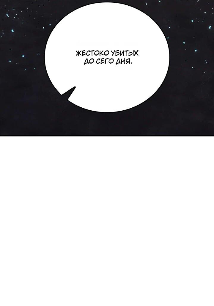 Манга Ради сильнейшего подземелья - Глава 74 Страница 17