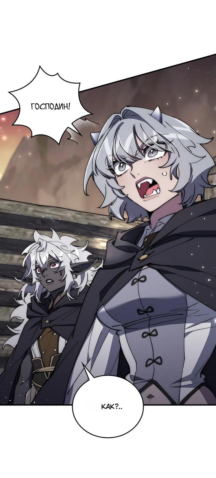 Манга Ради сильнейшего подземелья - Глава 74 Страница 66