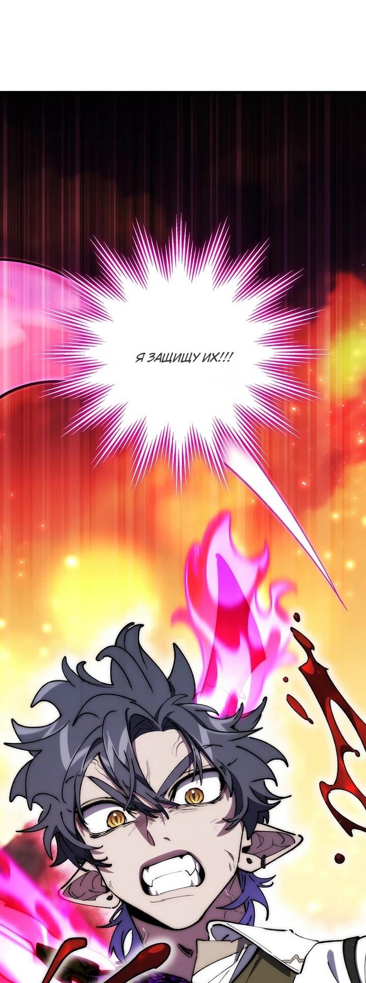 Манга Ради сильнейшего подземелья - Глава 74 Страница 78