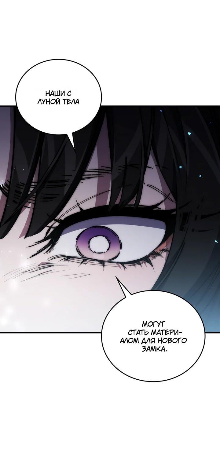 Манга Ради сильнейшего подземелья - Глава 74 Страница 23