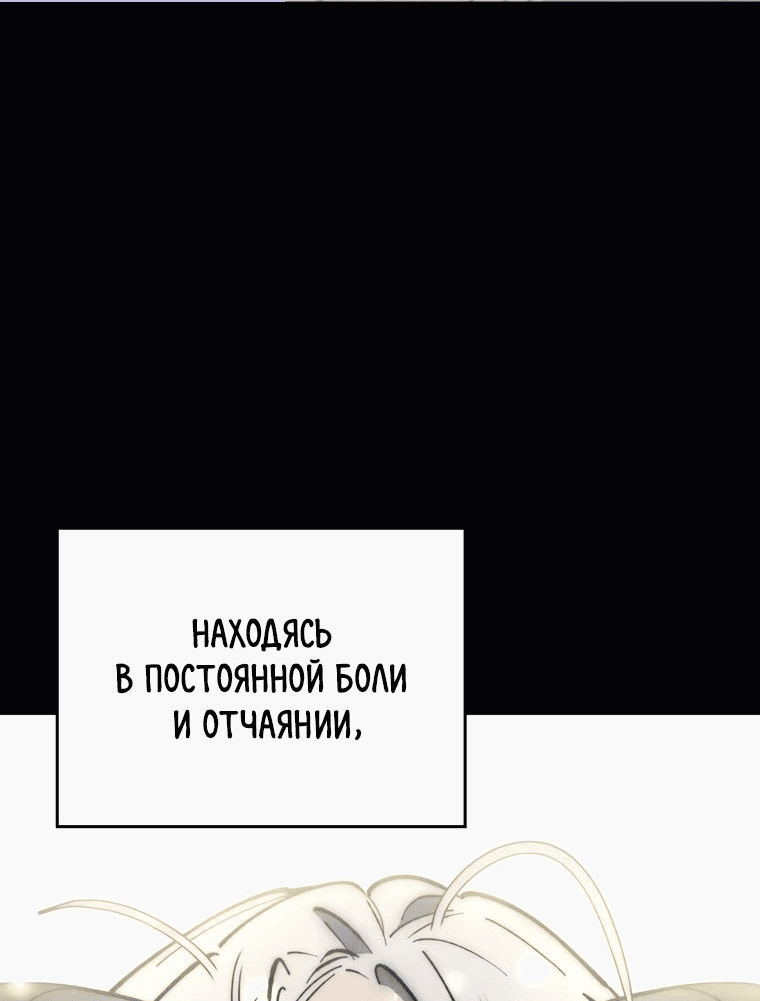 Манга Ради сильнейшего подземелья - Глава 26 Страница 10