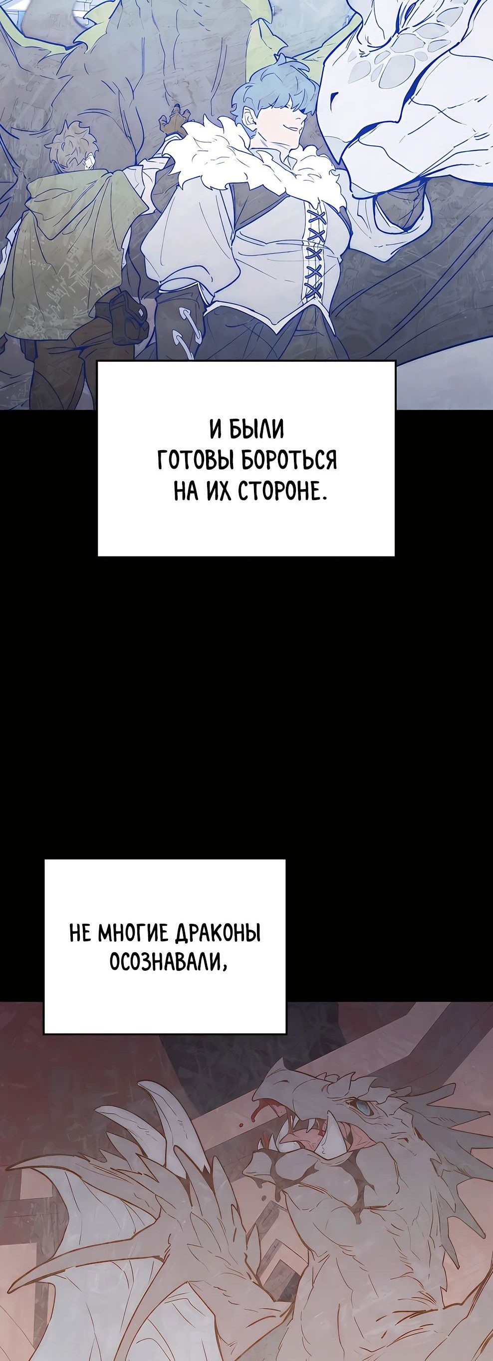 Манга Ради сильнейшего подземелья - Глава 25 Страница 47