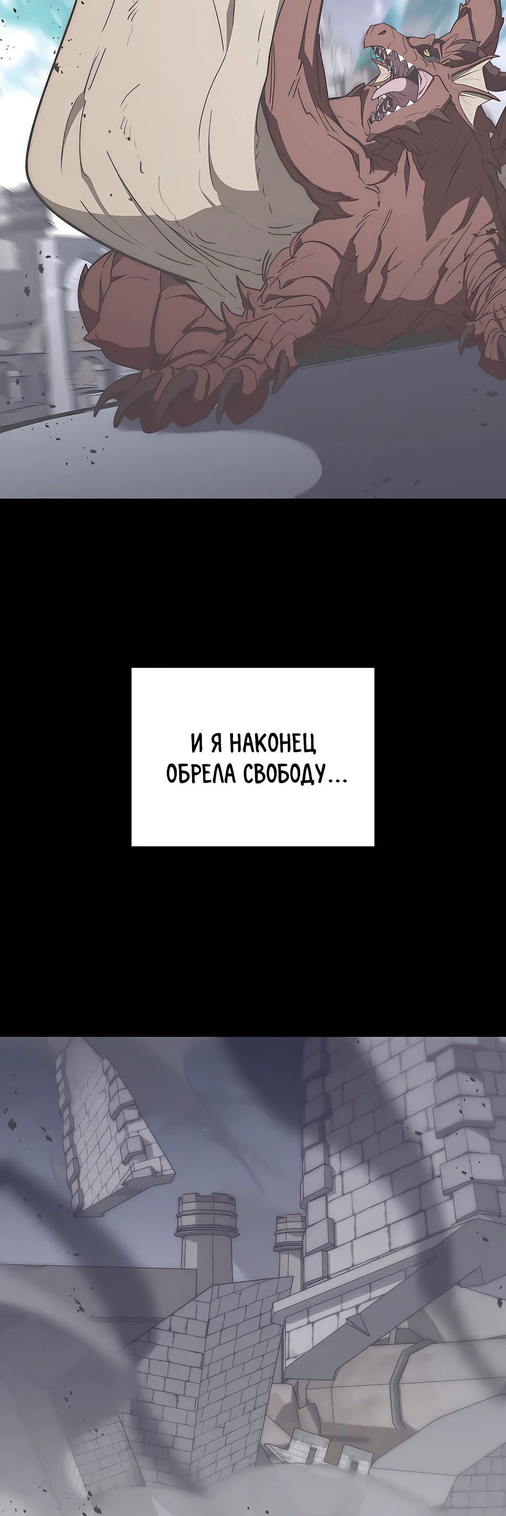 Манга Ради сильнейшего подземелья - Глава 25 Страница 38