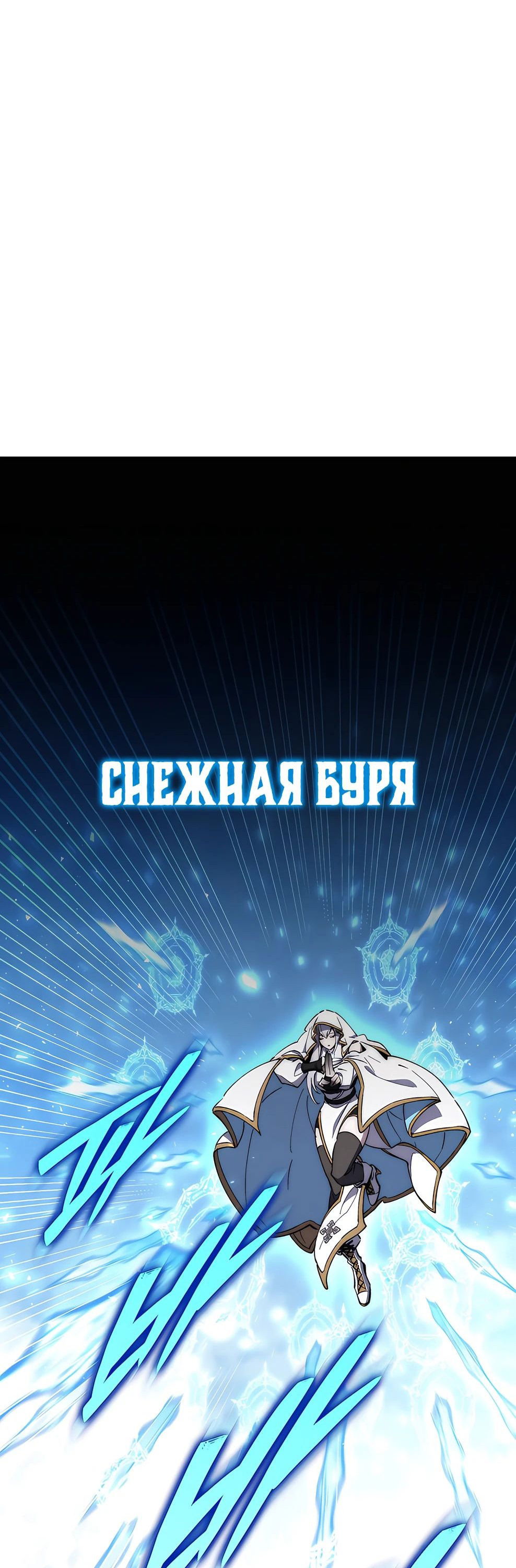 Манга Ради сильнейшего подземелья - Глава 23 Страница 30