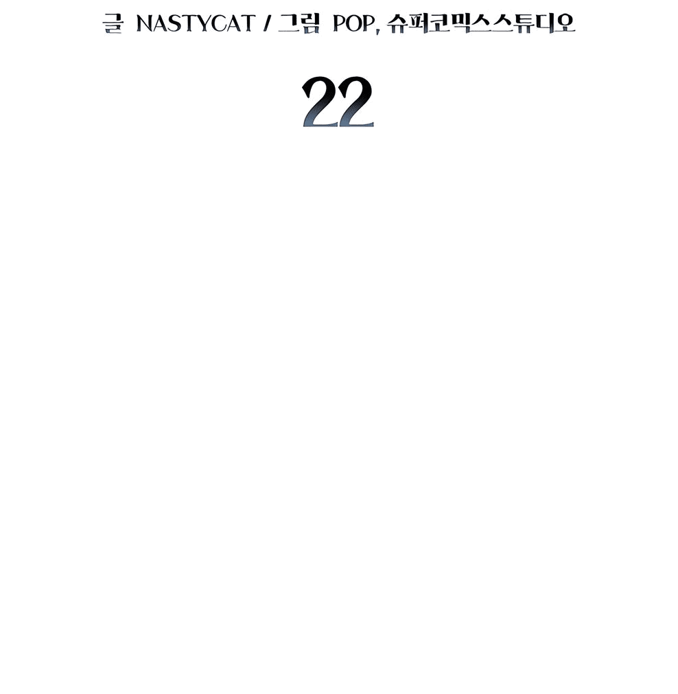 Манга Ради сильнейшего подземелья - Глава 22 Страница 2