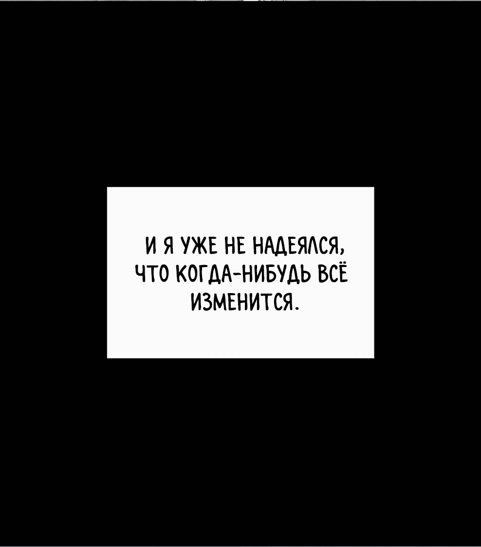 Манга Ради сильнейшего подземелья - Глава 20 Страница 39