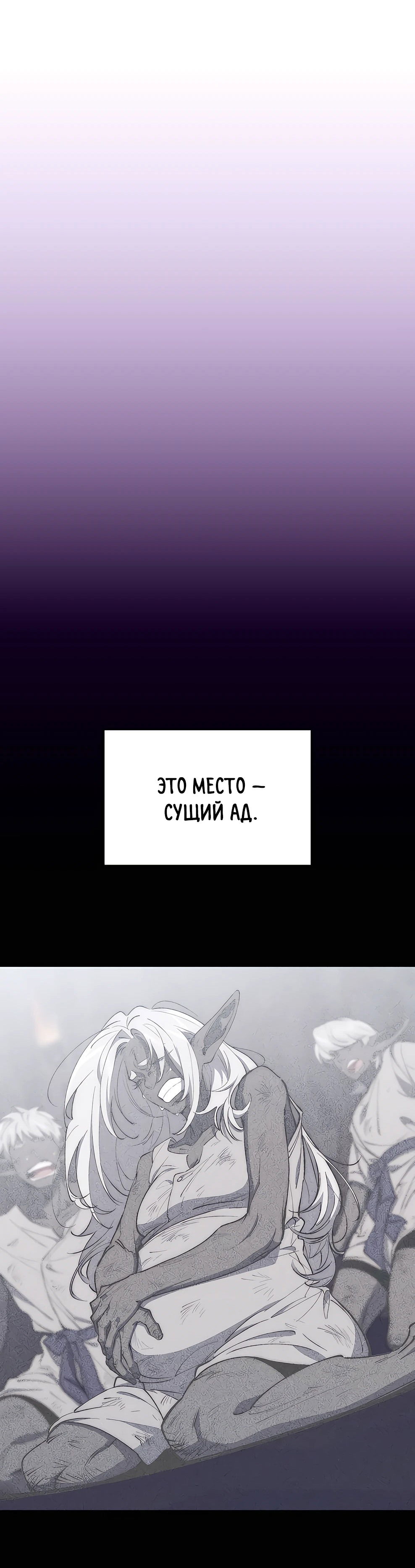 Манга Ради сильнейшего подземелья - Глава 17 Страница 59