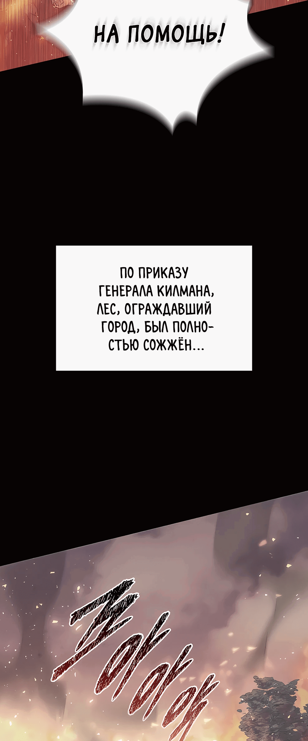 Манга Ради сильнейшего подземелья - Глава 16 Страница 16