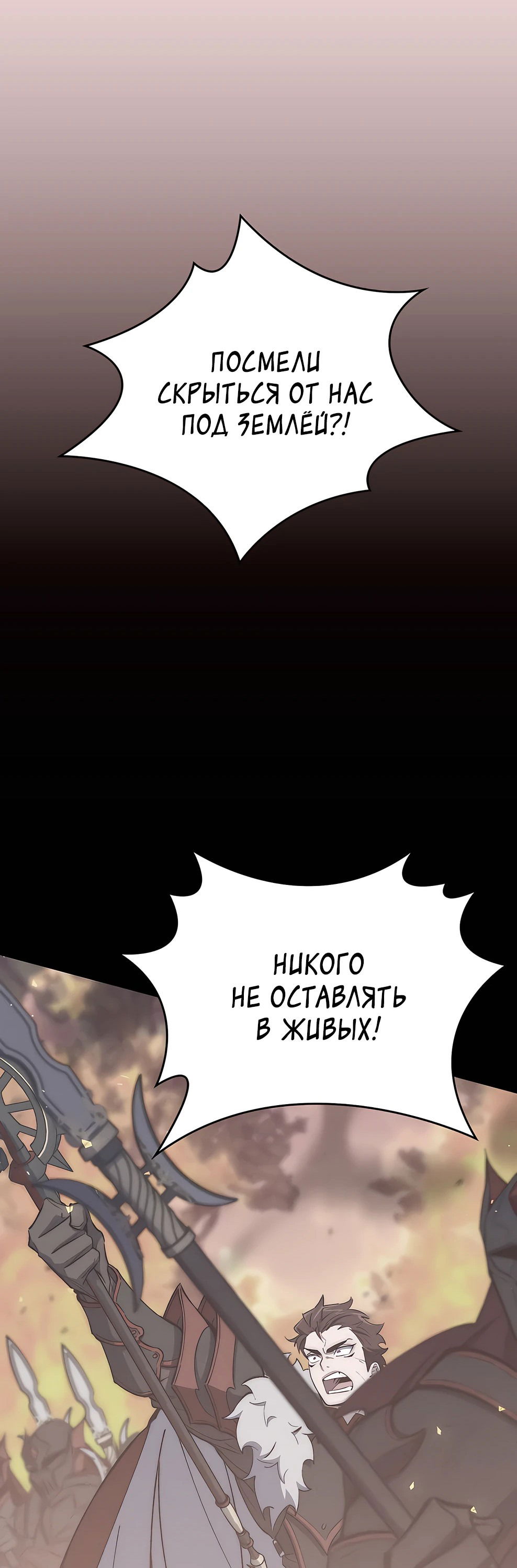 Манга Ради сильнейшего подземелья - Глава 16 Страница 13