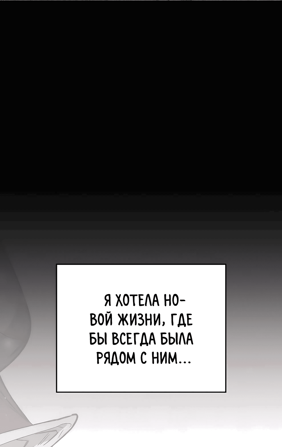 Манга Ради сильнейшего подземелья - Глава 12 Страница 54