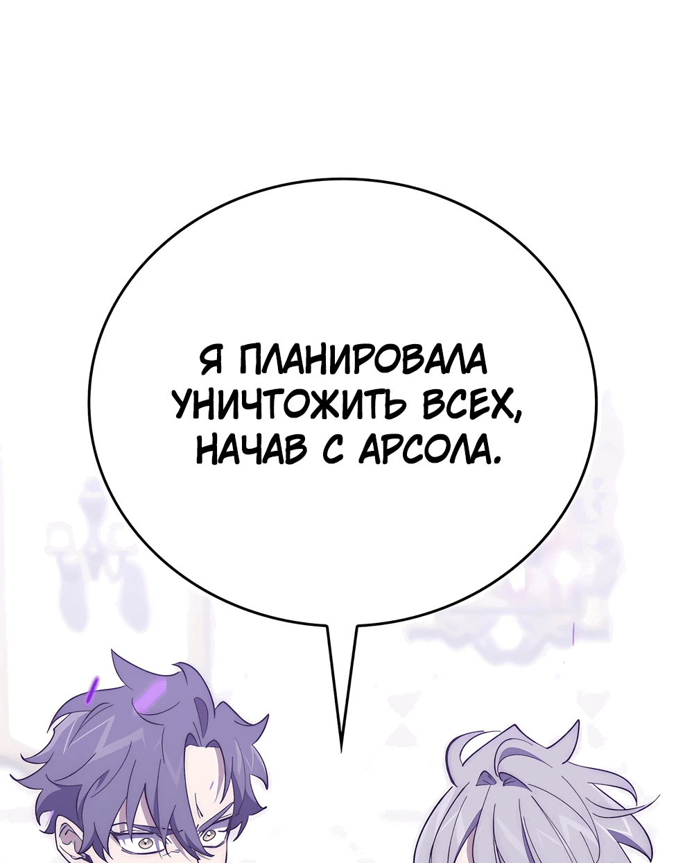 Манга Ради сильнейшего подземелья - Глава 12 Страница 94