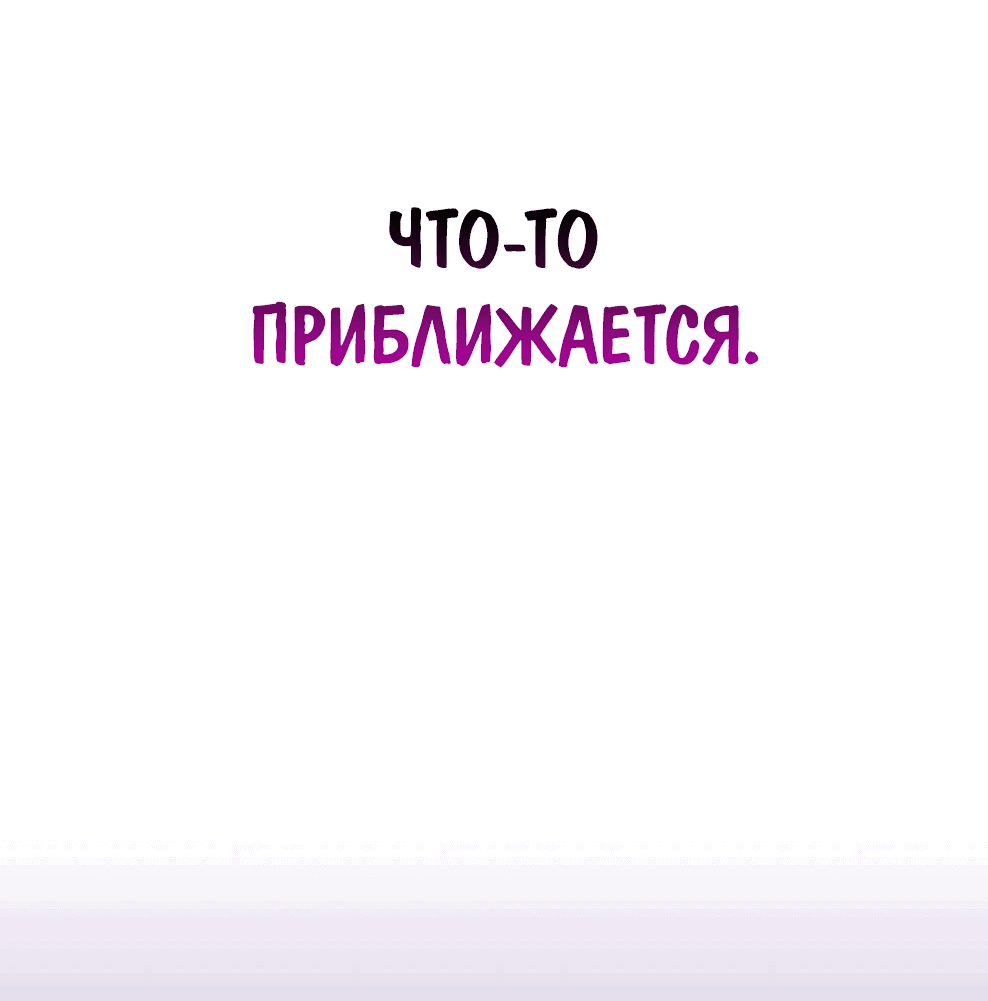 Манга Ради сильнейшего подземелья - Глава 8 Страница 9