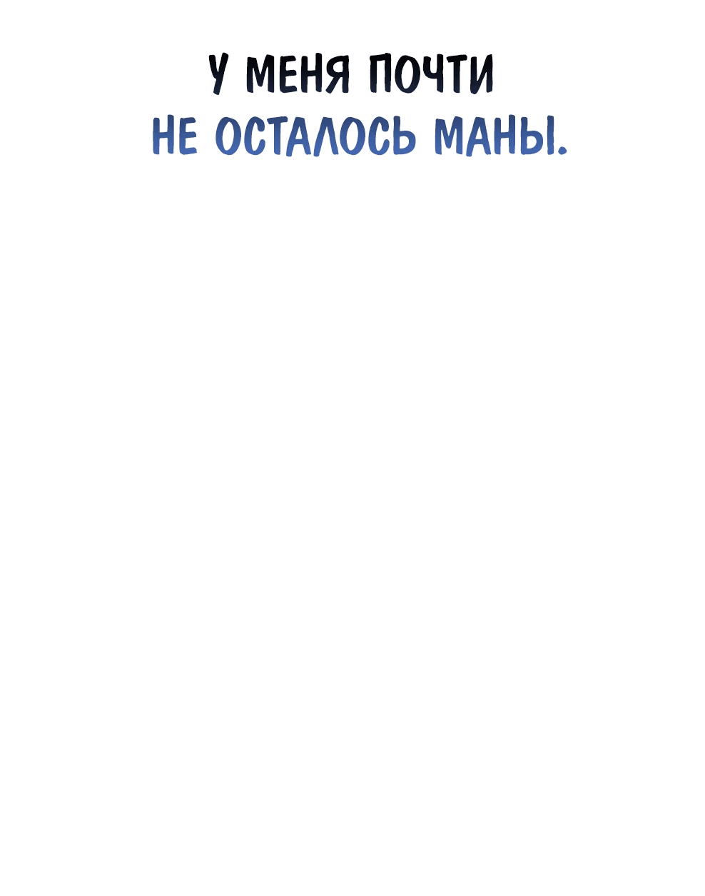 Манга Ради сильнейшего подземелья - Глава 7 Страница 39