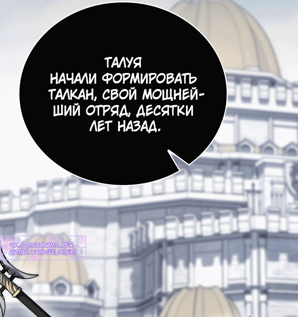 Манга Ради сильнейшего подземелья - Глава 4 Страница 106