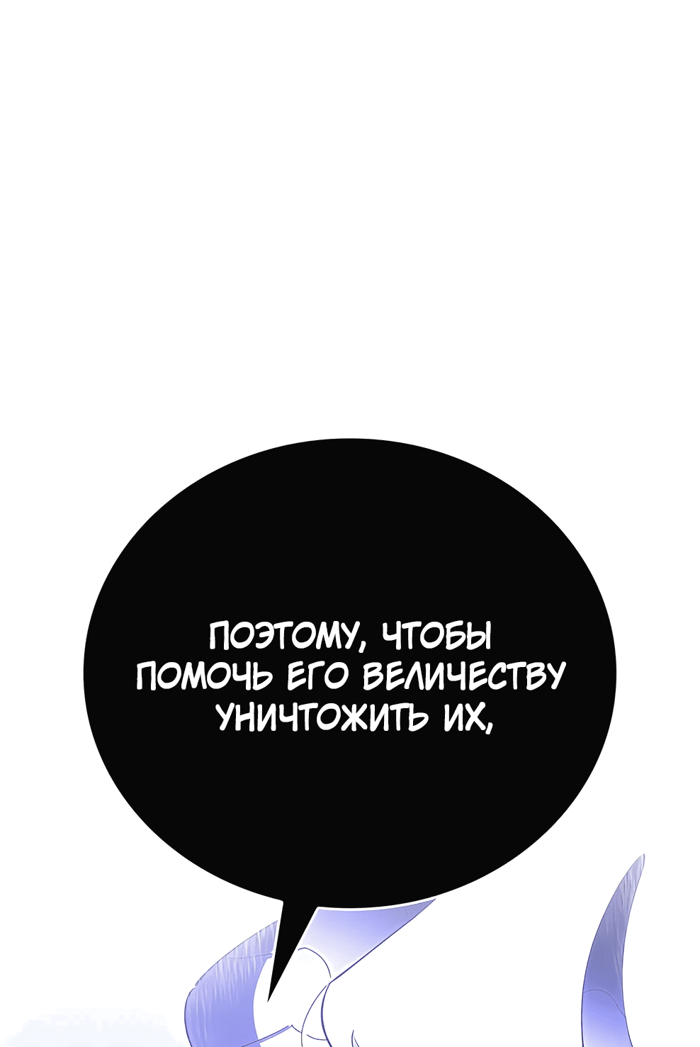 Манга Ради сильнейшего подземелья - Глава 3 Страница 81