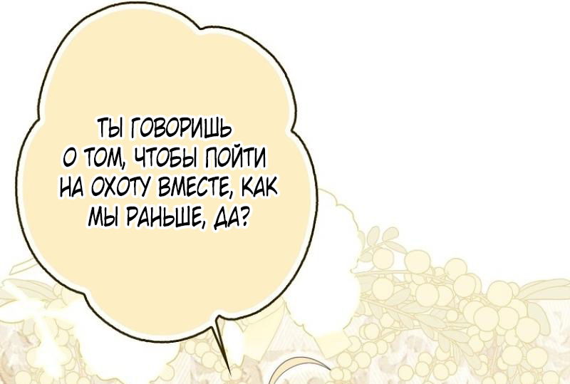 Манга Мое желание: две отдельные кровати - Глава 4 Страница 34
