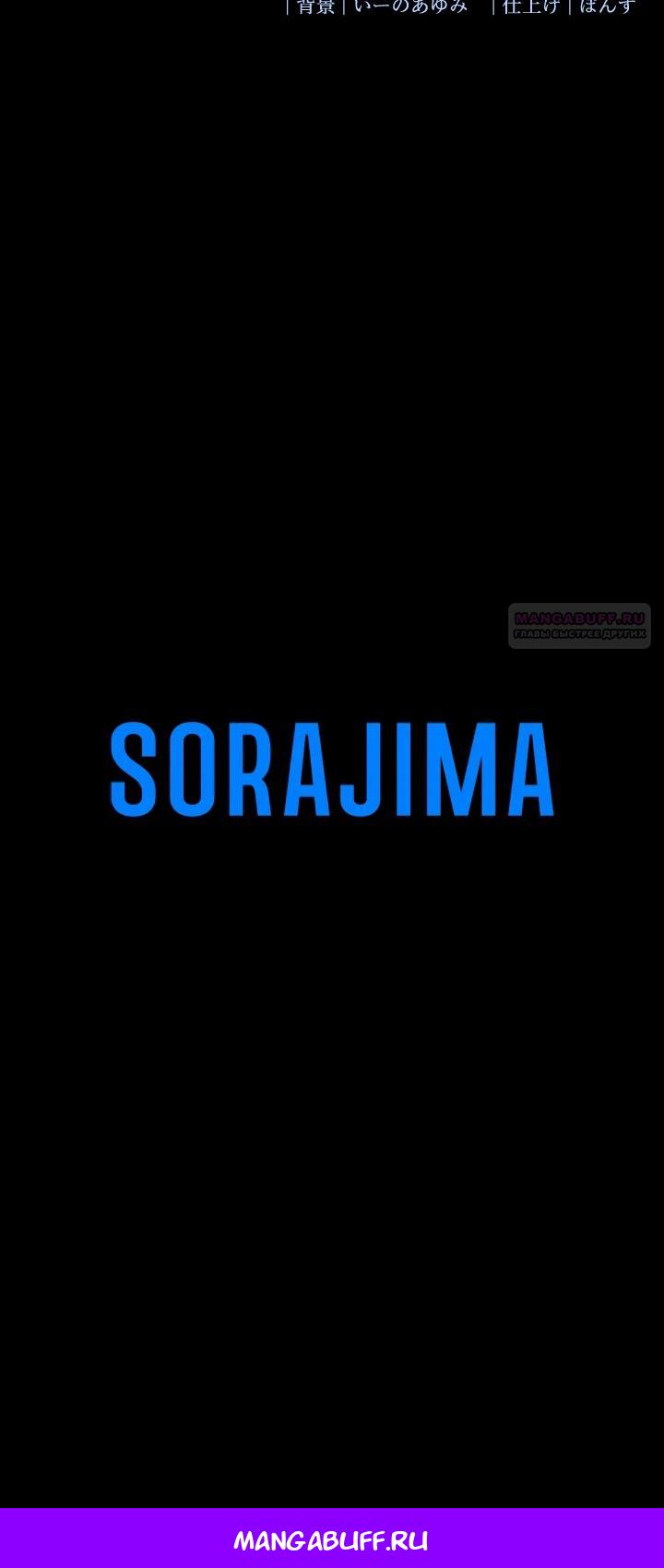 Манга Злодейка воспитывает сына в любви и заботе! - Глава 52 Страница 25