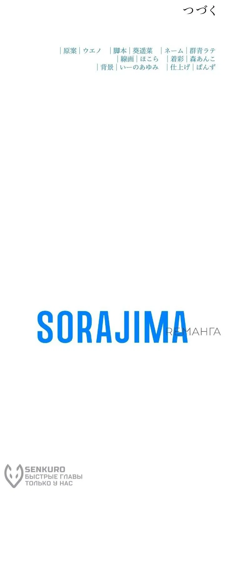 Манга Злодейка воспитывает сына в любви и заботе! - Глава 41 Страница 65